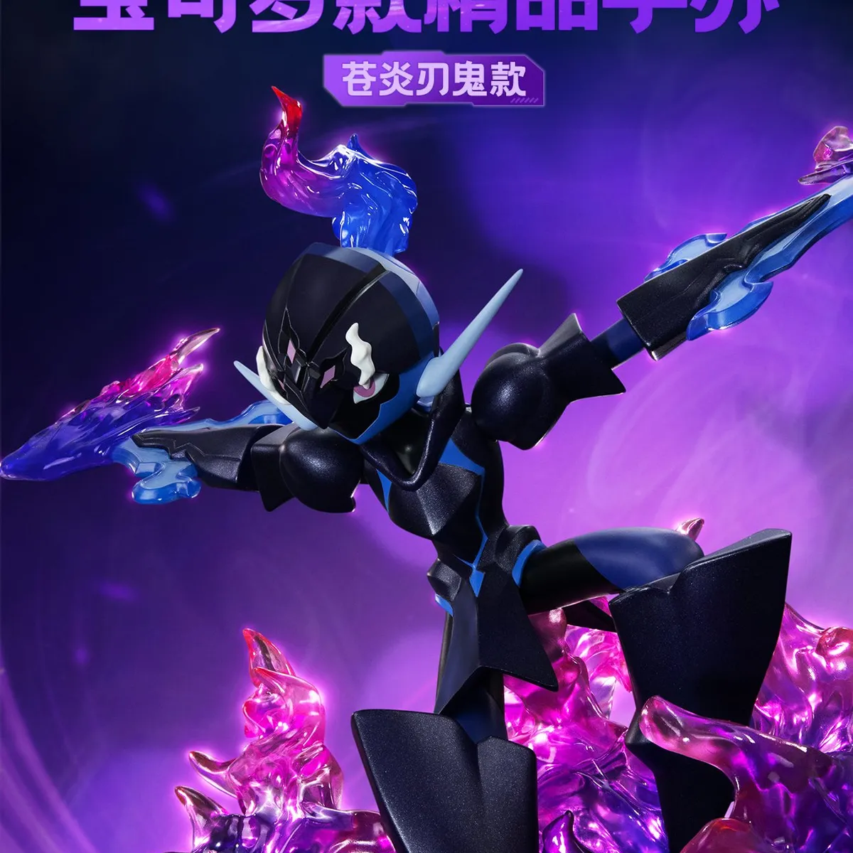 GENERICO - Figura De Accion Ceruledge Funism