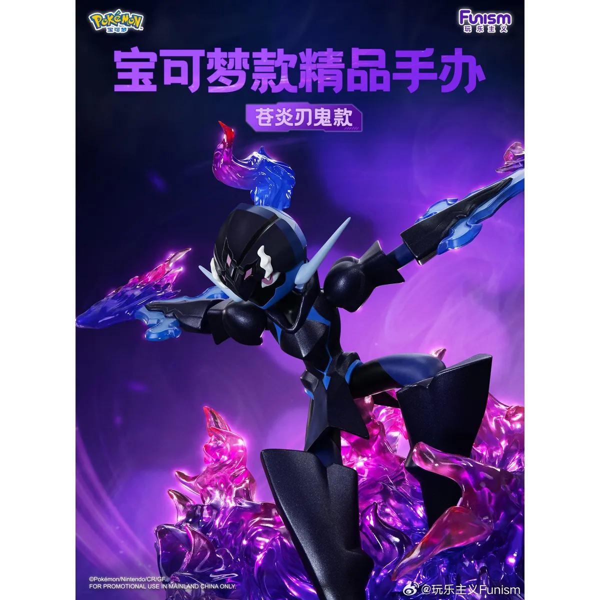 GENERICO - Figura De Accion Ceruledge Funism