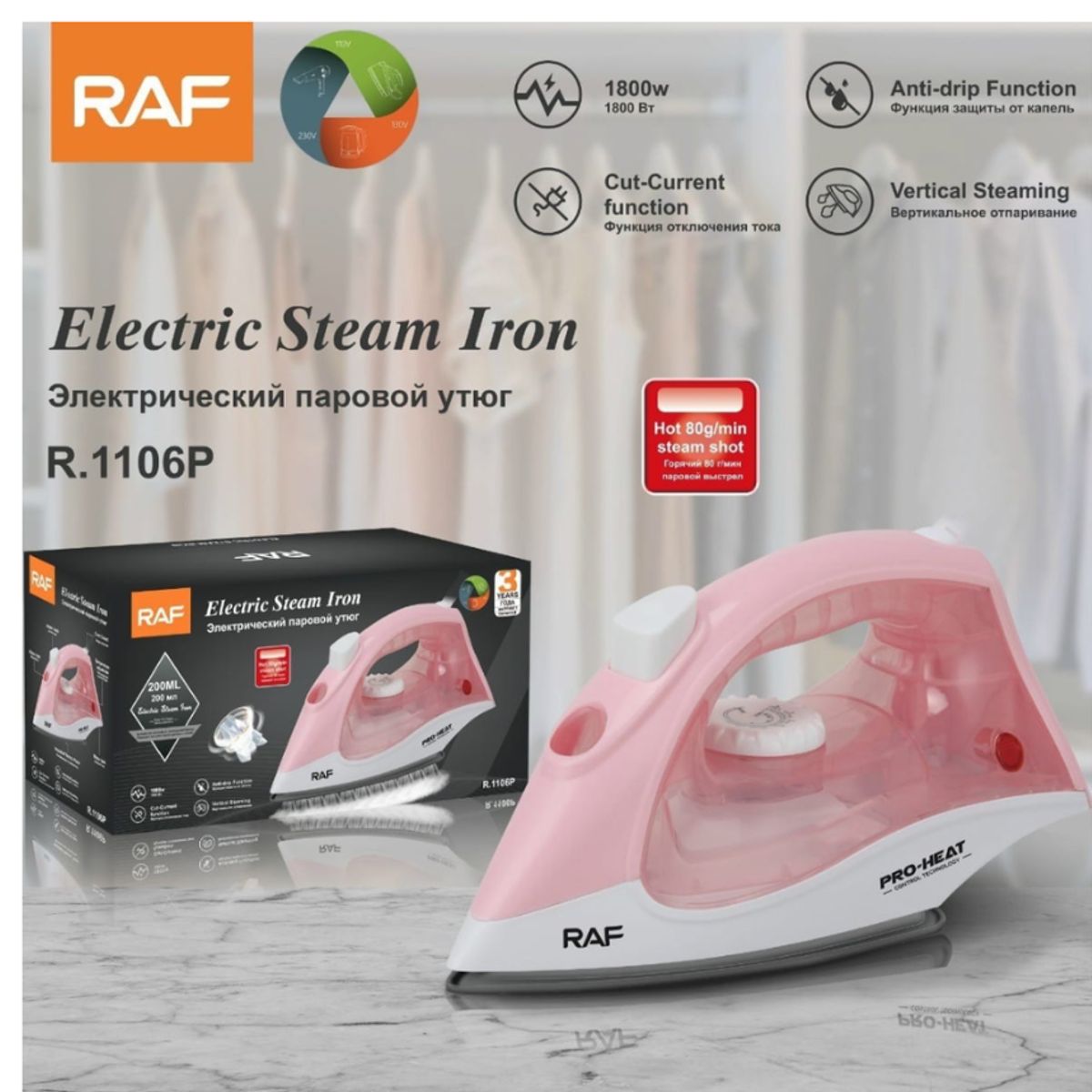 GENERICO - Plancha Eléctrica para Ropa RAF R1106P