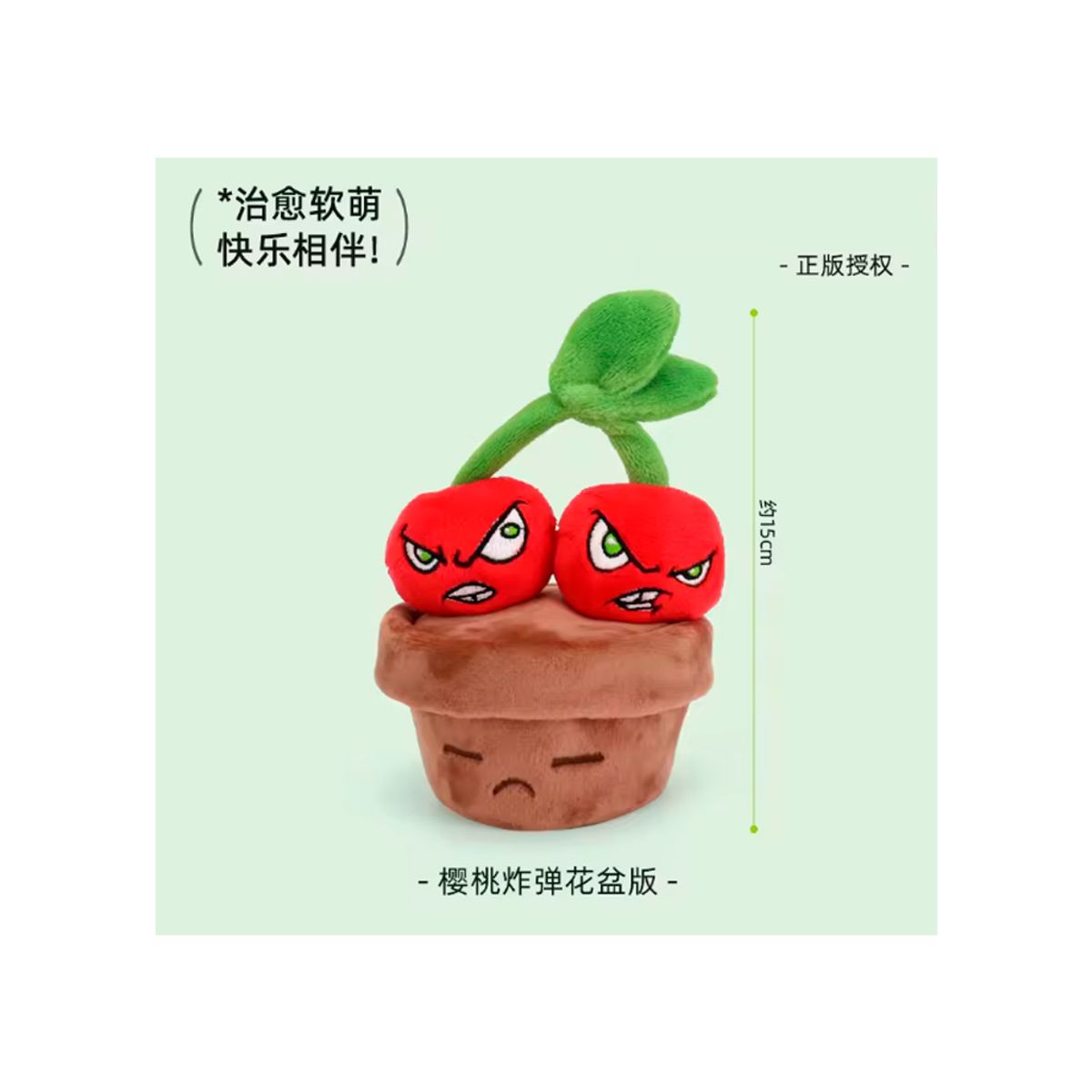 GENERICO - Plantas vs Zombies Peluche 18 cm Petacereza