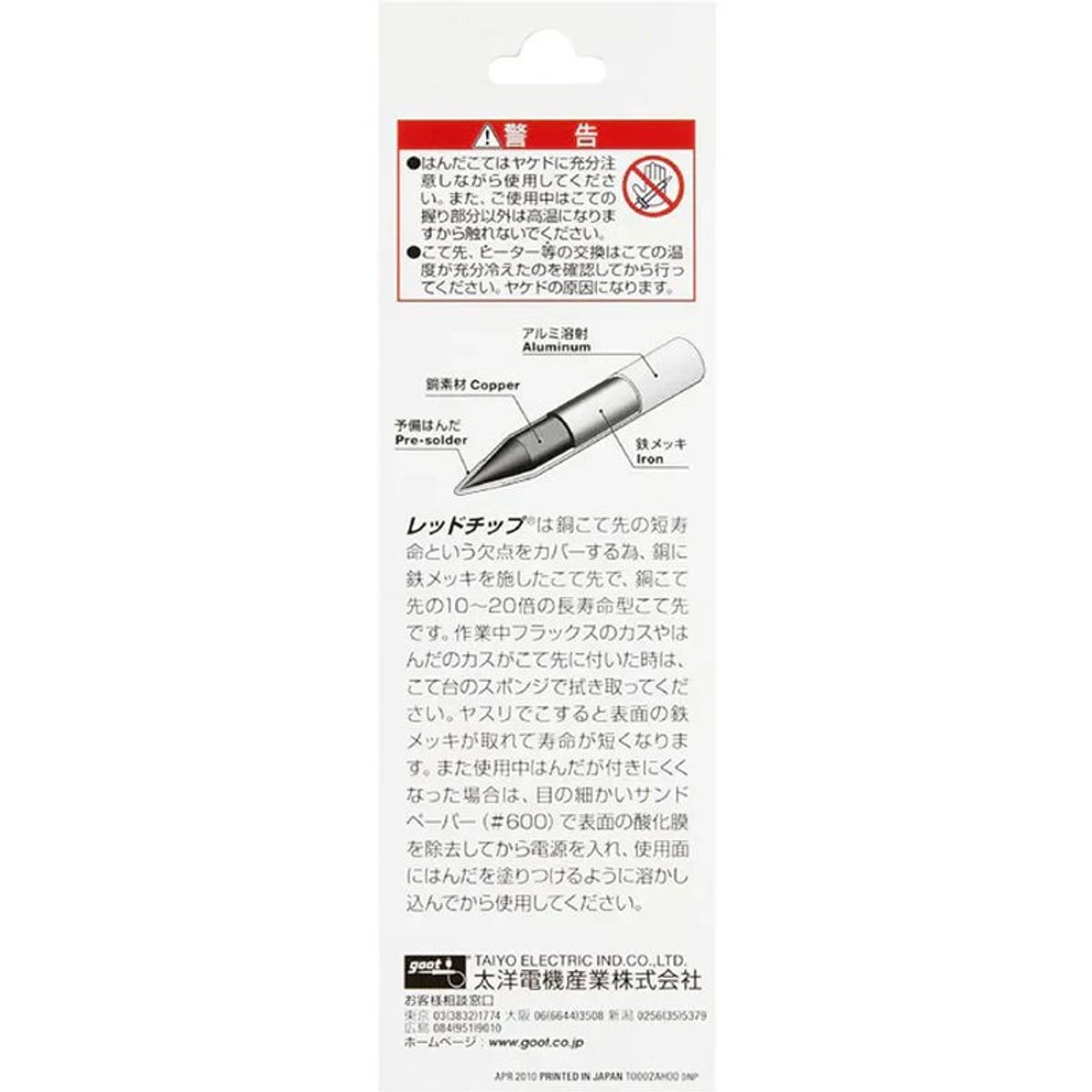 GOOT - Repuesto de punta Goot RX-80HRT-LB