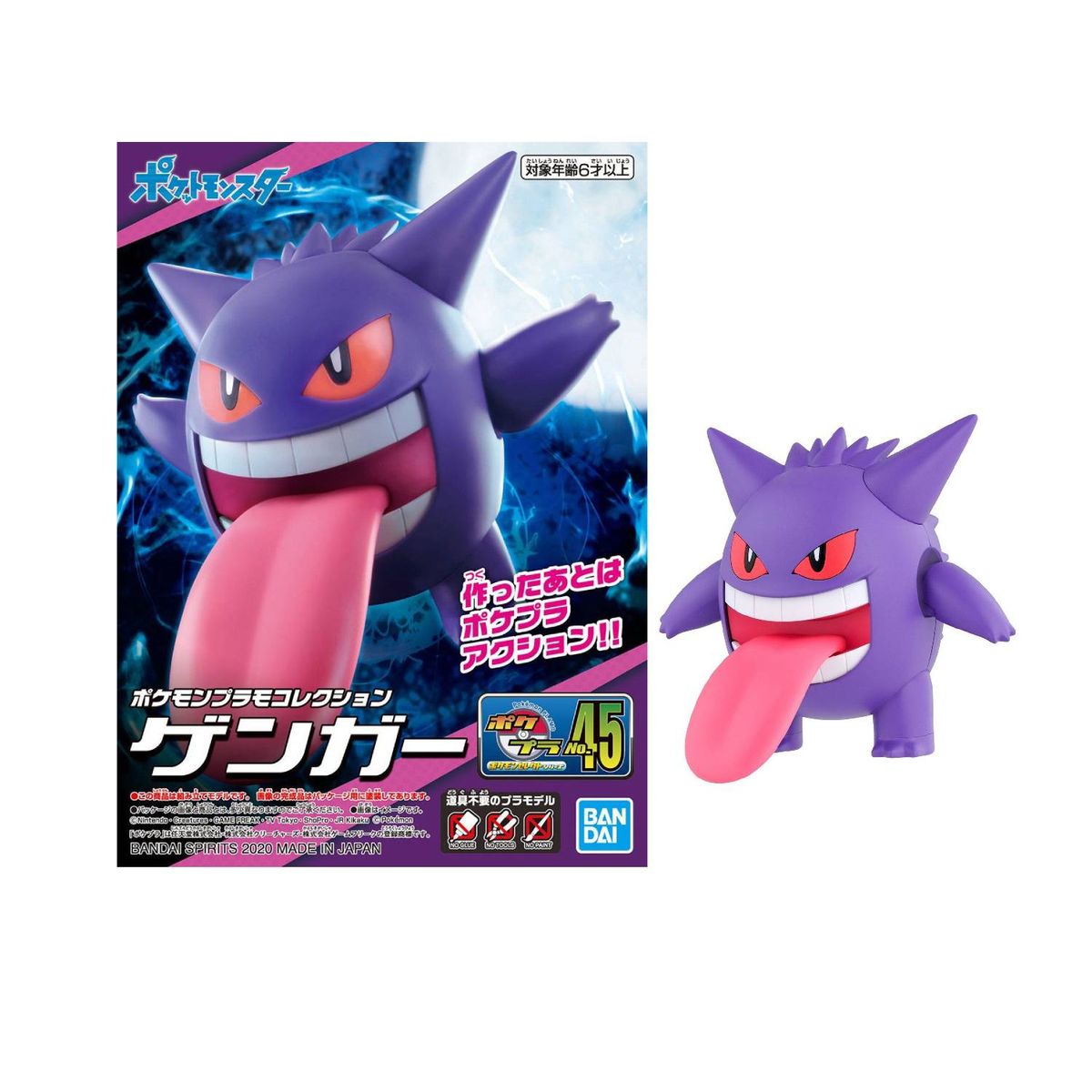 POKEMON - Bandai Spirits Model Kit Pokemon Gengar