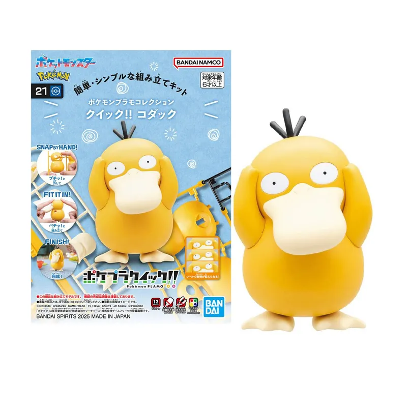 POKEMON - Bandai Spirits Model Kit Pokemon Psyduck