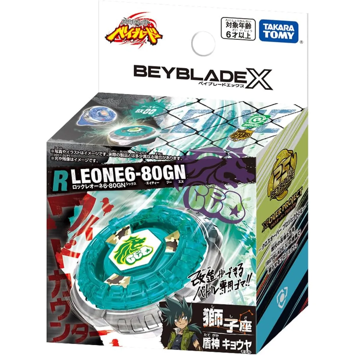 TAKARA TOMY - BEYBLADE X BX-00 BOOSTER ROCK LEONE 6-80GN