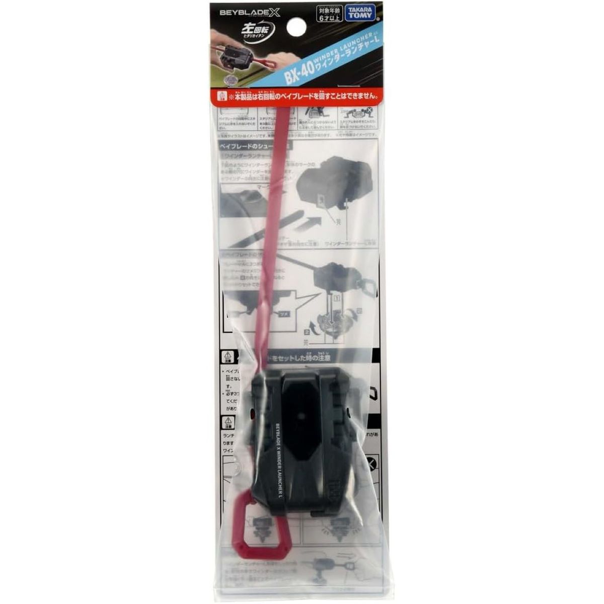 TAKARA TOMY - BEYBLADE X BX-40 WINDER LAUNCHER L LANZADOR GIRO IZQUIERDO