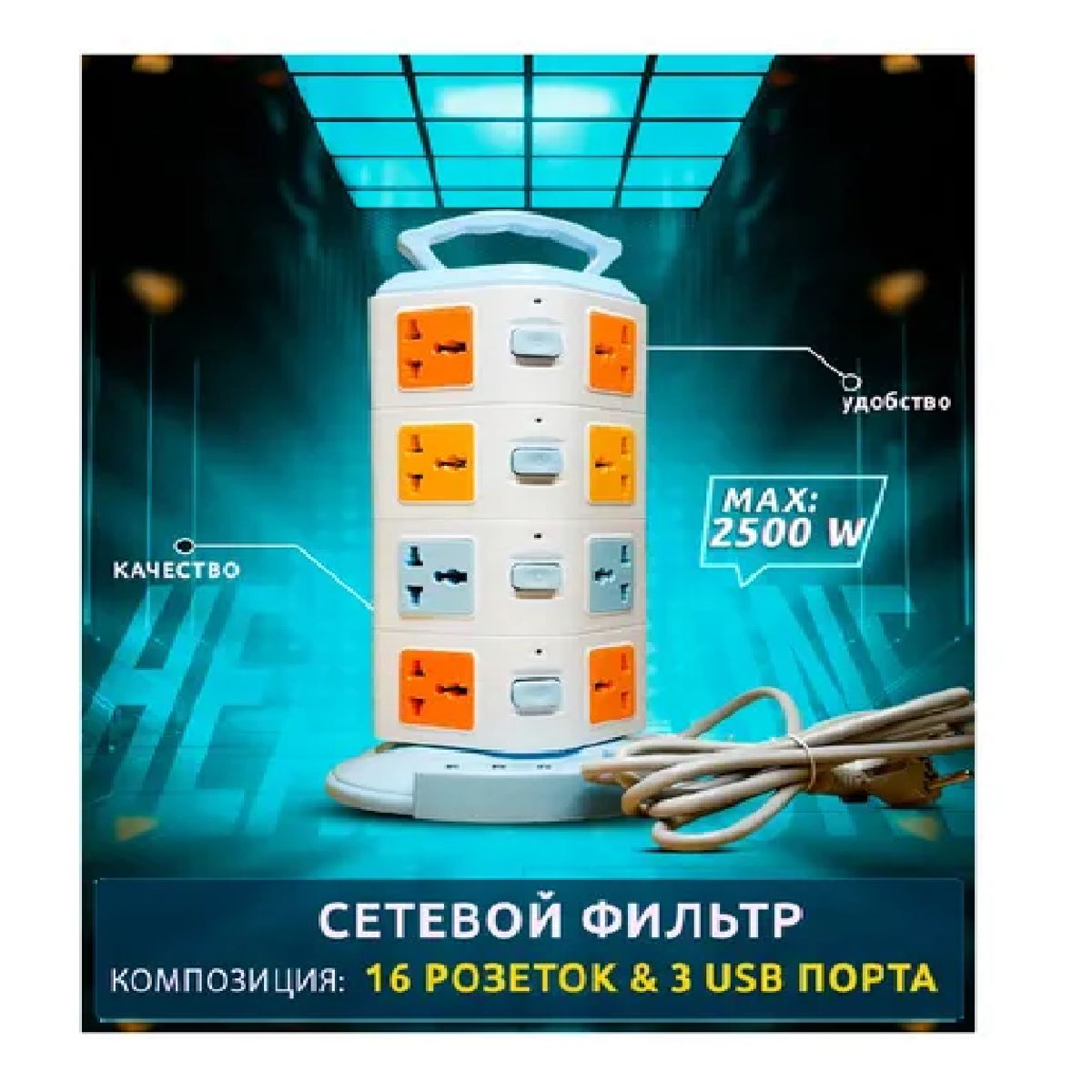 GENERICO - Extension Socket En Torre - Enchufes Y Usb - Puertos de Carga +12