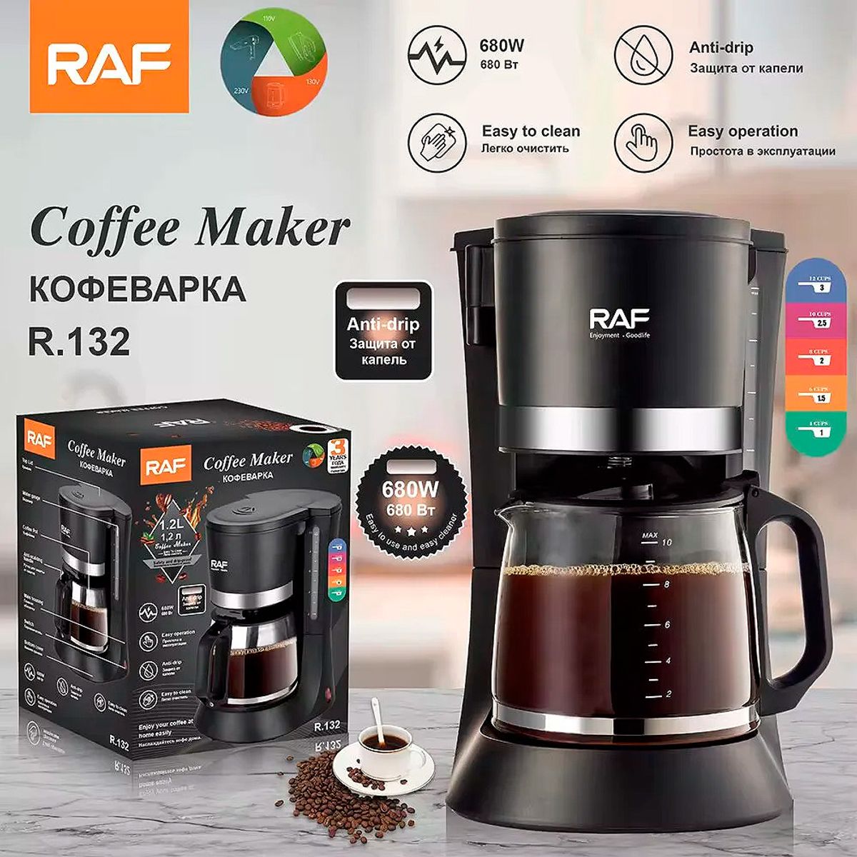 RAFF - Cafetera Eléctrica Anti-drip Raf R.132 680w 1.2 Litros