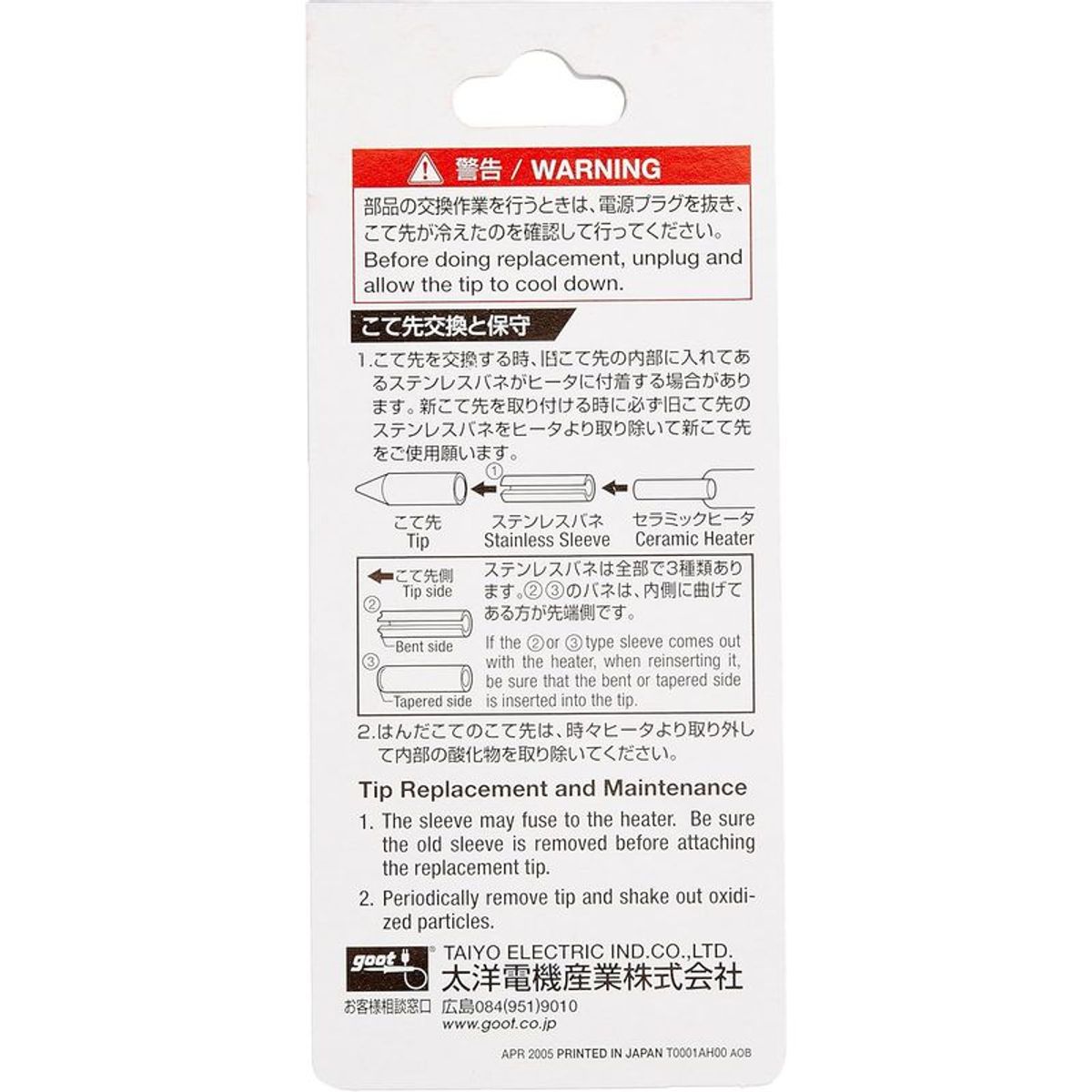 GOOT - Punta Goot de repuesto PX-2RT-B