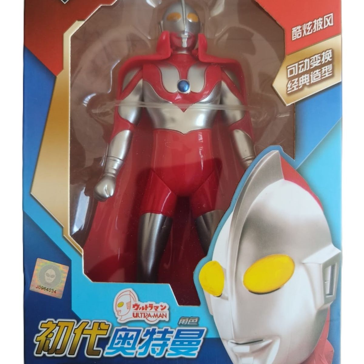 GENERICO - ULTRAMAN ULTRA 7 ULTRA SEVEN