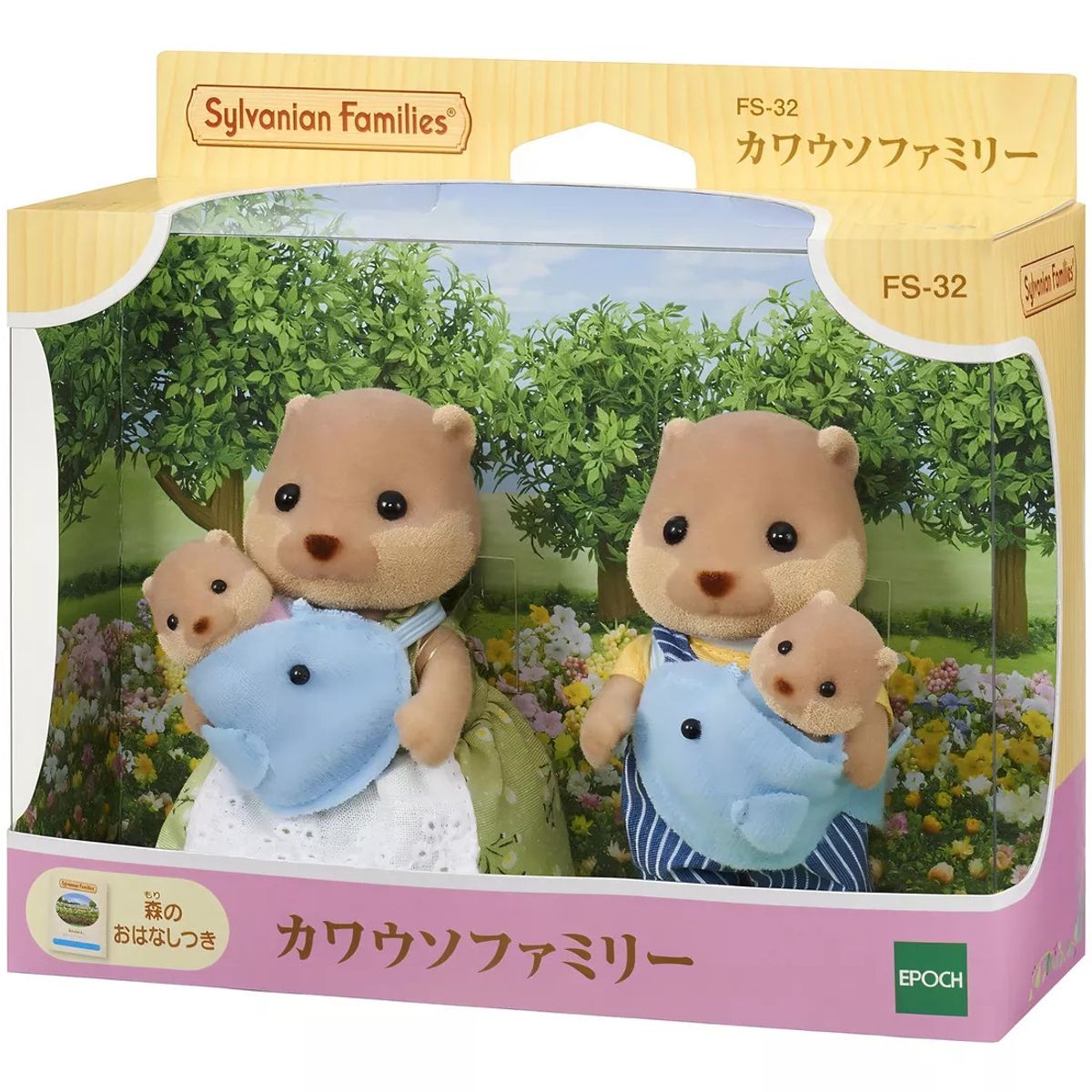 SYLVANIAN FAMILIES - Ternurines Sylvanian Calico Critters Nutria Familia