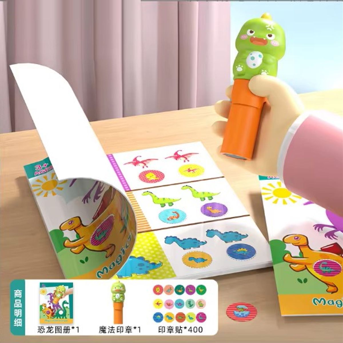 GENERICO - Juguete sello mágico de stickers - Dinosaurio