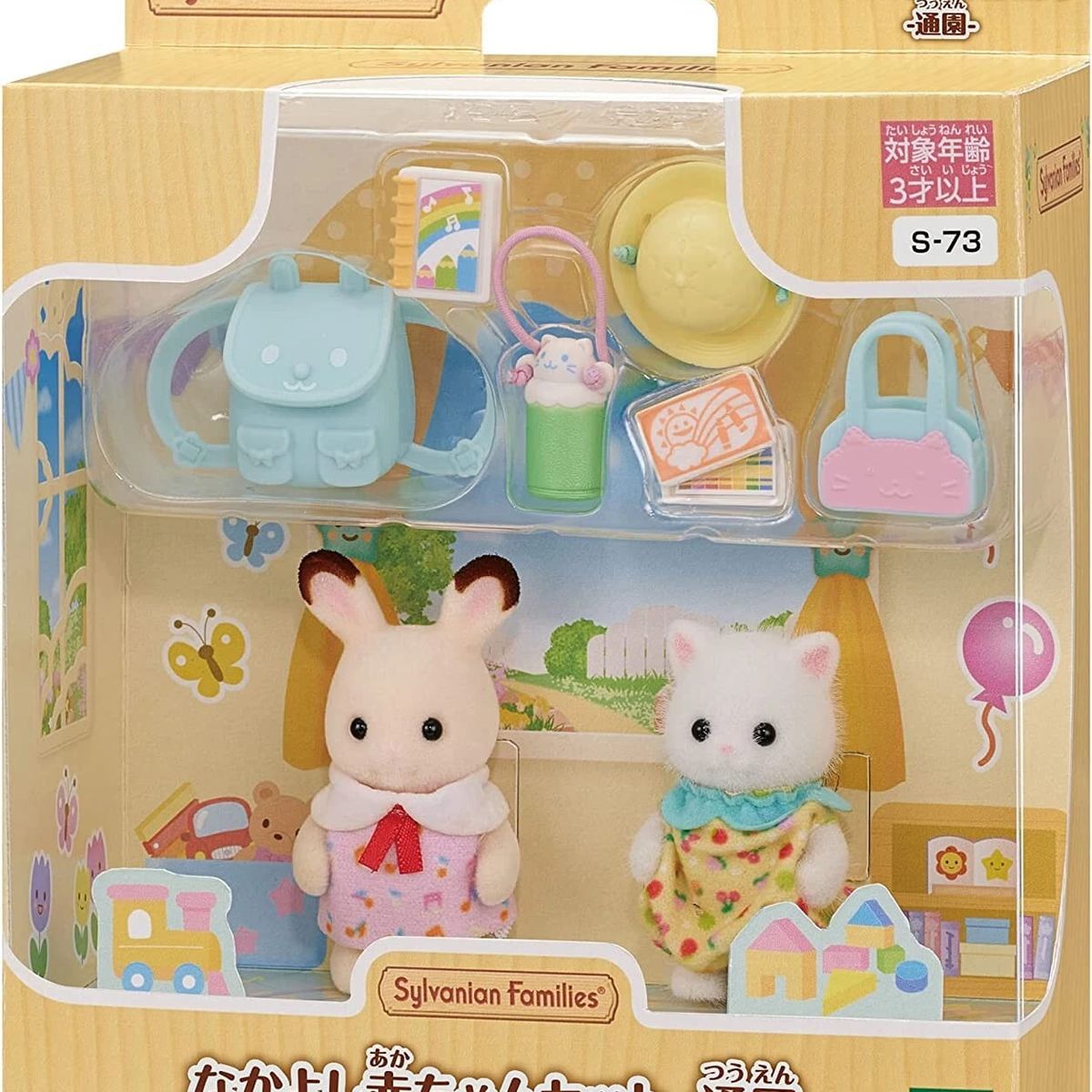 SYLVANIAN FAMILIES - Juguete Sylvanian Ternurin Set kindergarten Babies Original