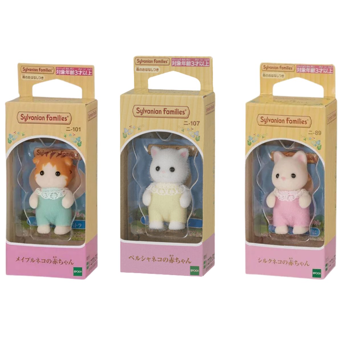 SYLVANIAN FAMILIES - Juguete Sylvanian Ternurin Set Trio Gatos Babies Original