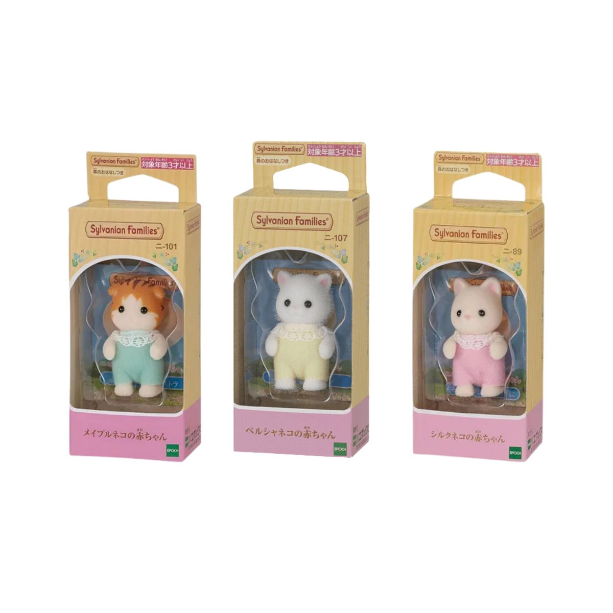 SYLVANIAN FAMILIES - Juguete Sylvanian Ternurin Set Trio Gatos Babies Original