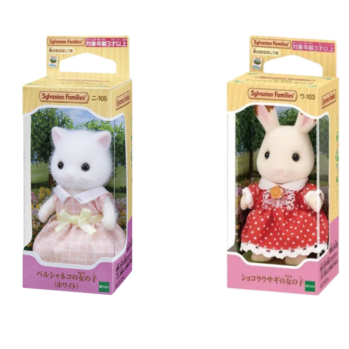 SYLVANIAN FAMILIES - Juguete Sylvanian Ternurin Set Gata y Coneja Niñas Original