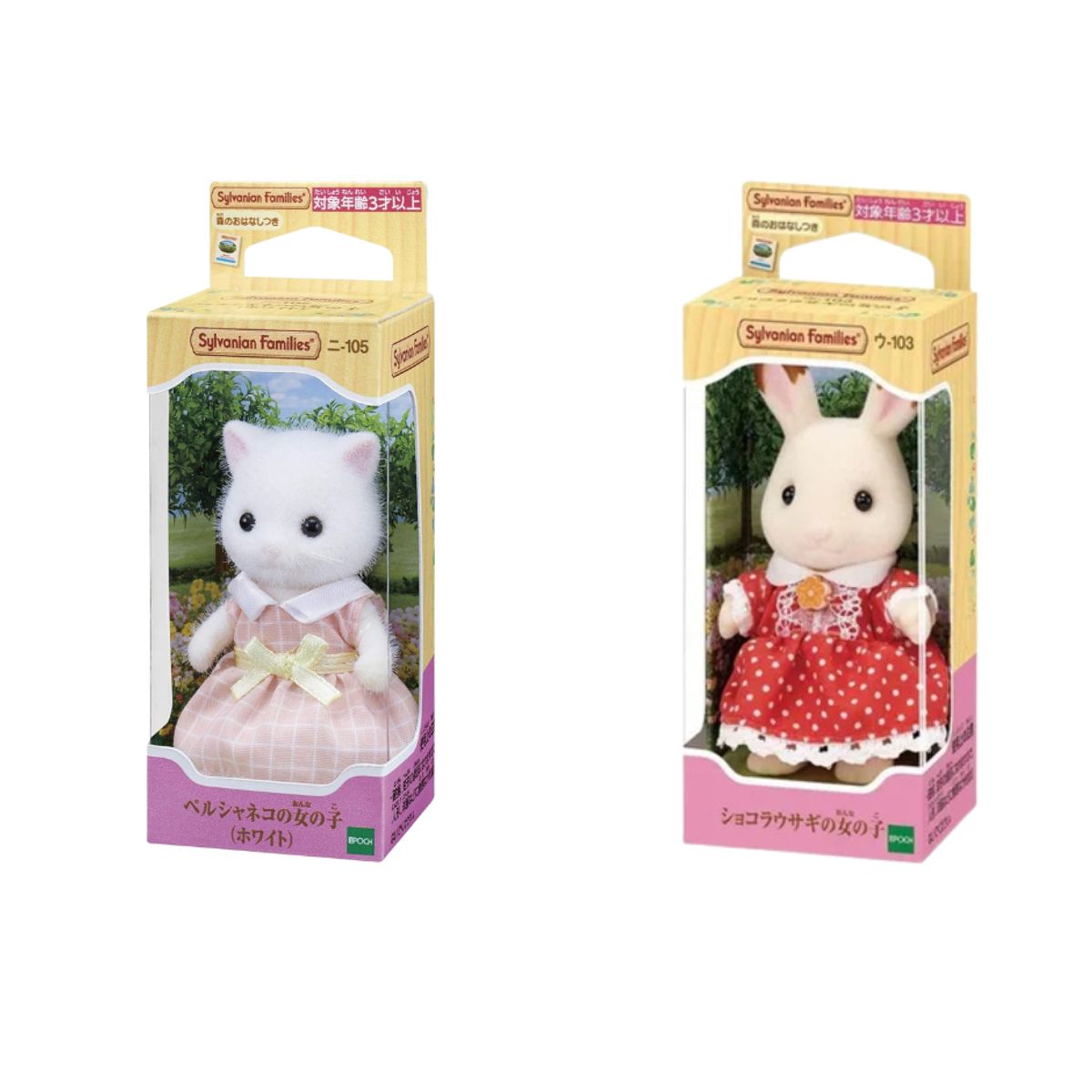 SYLVANIAN FAMILIES - Juguete Sylvanian Ternurin Set Gata y Coneja Niñas Original