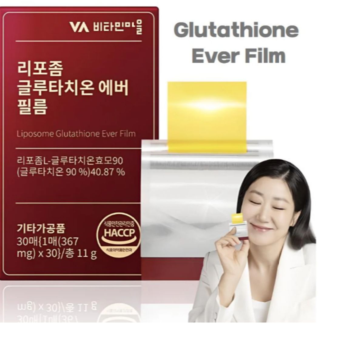 GENERICO - Glutatión Liposomal Ever Film  Piel Luminosa y Antioxidante