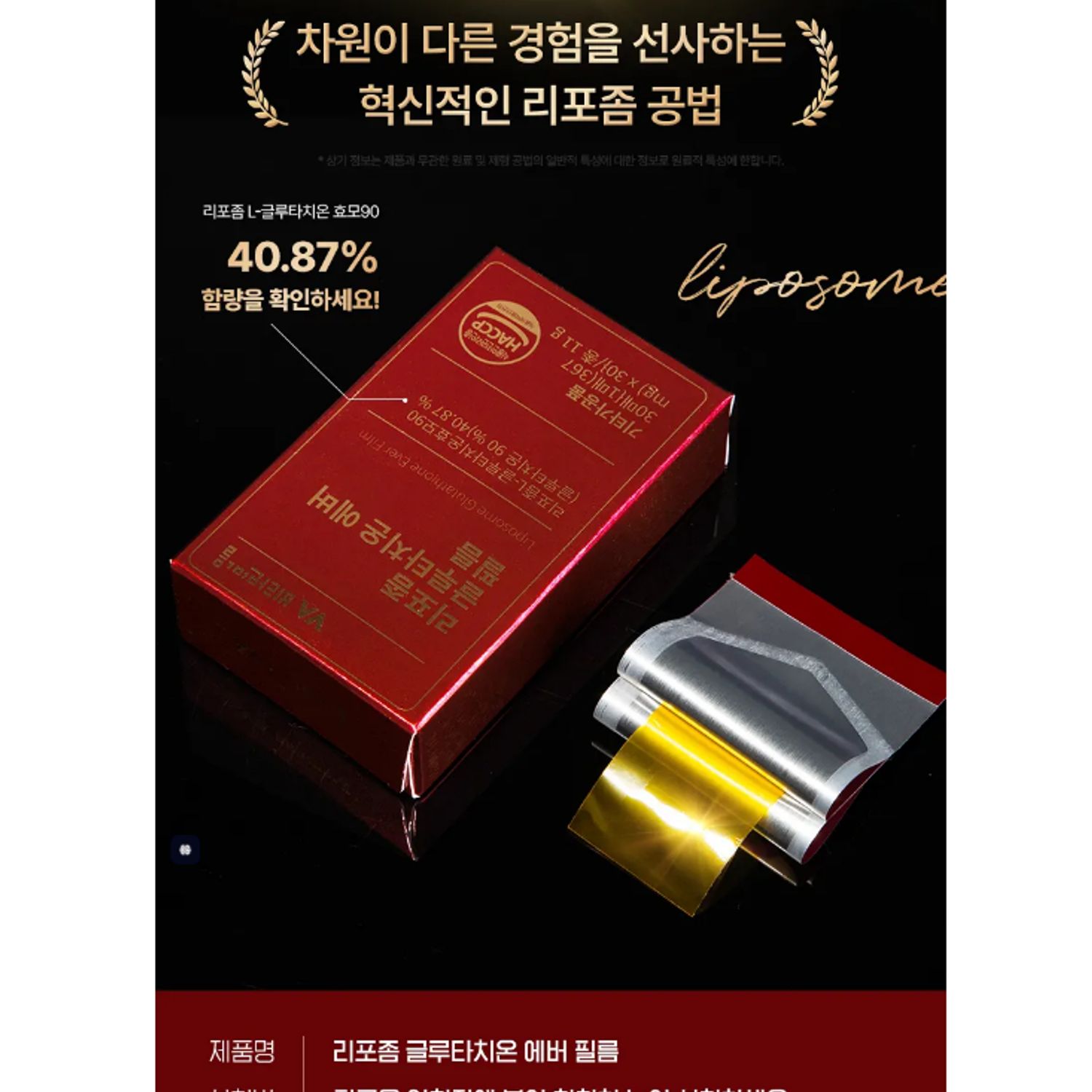 liposomal glutathione buy Glutatión Liposomal Ever Film Piel Luminosa y Antioxidante GENERICO