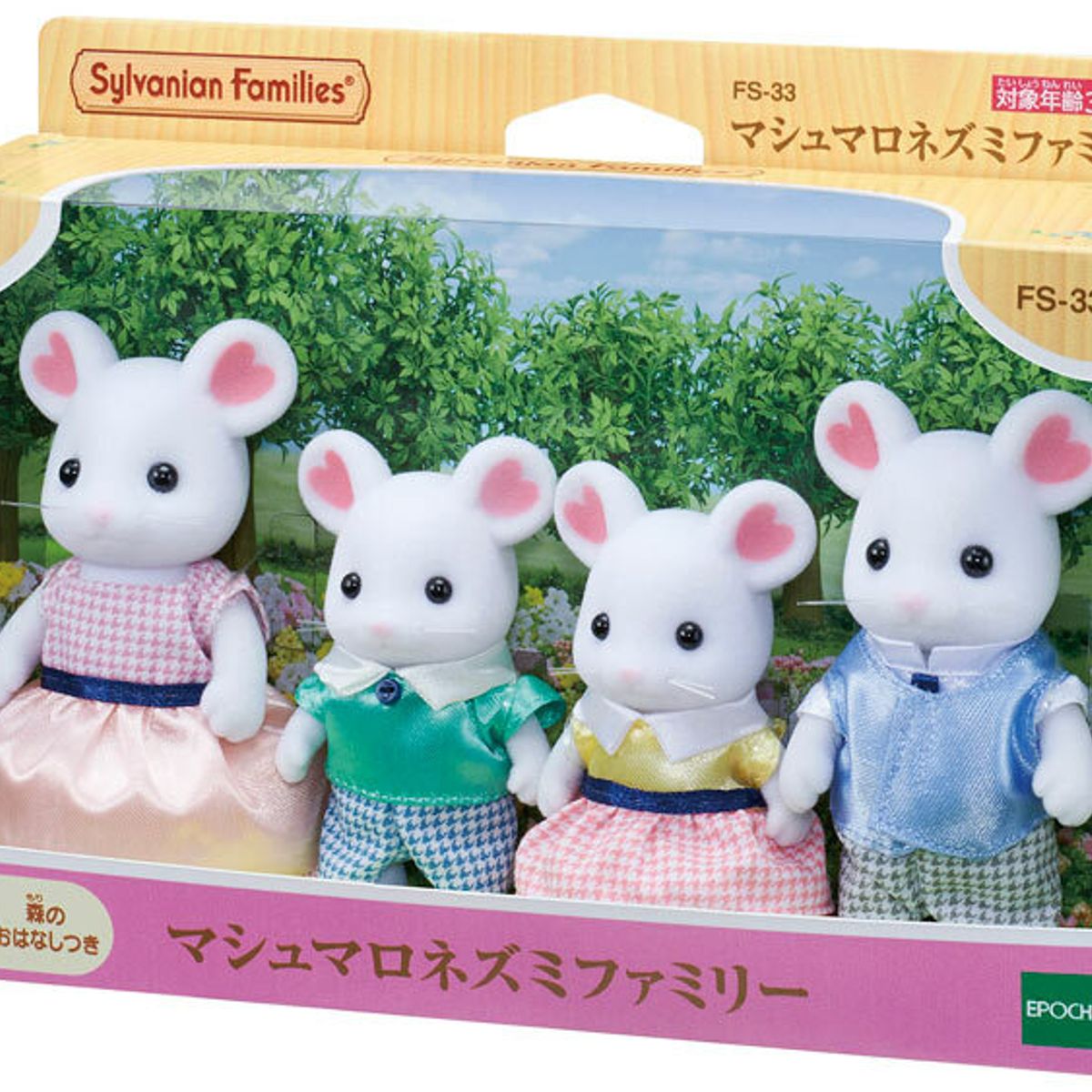 SYLVANIAN FAMILIES - Juguete Sylvanian Ternurin Familia Raton Original