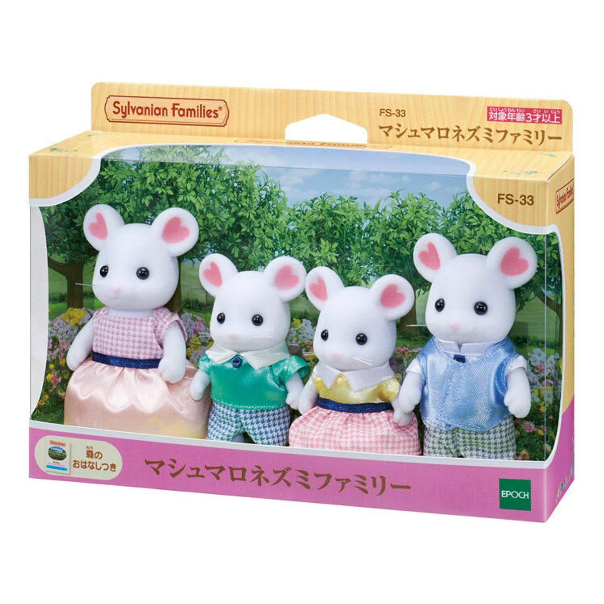 SYLVANIAN FAMILIES - Juguete Sylvanian Ternurin Familia Raton Original