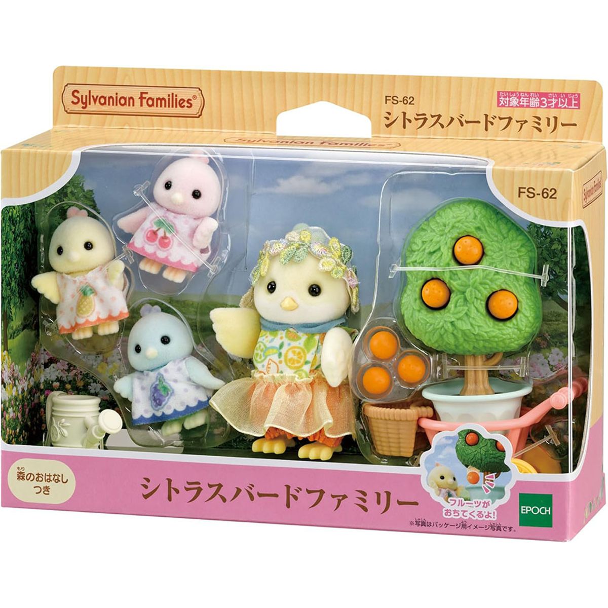 SYLVANIAN FAMILIES - Juguete Sylvanian Ternurin Familia Pajaro Original