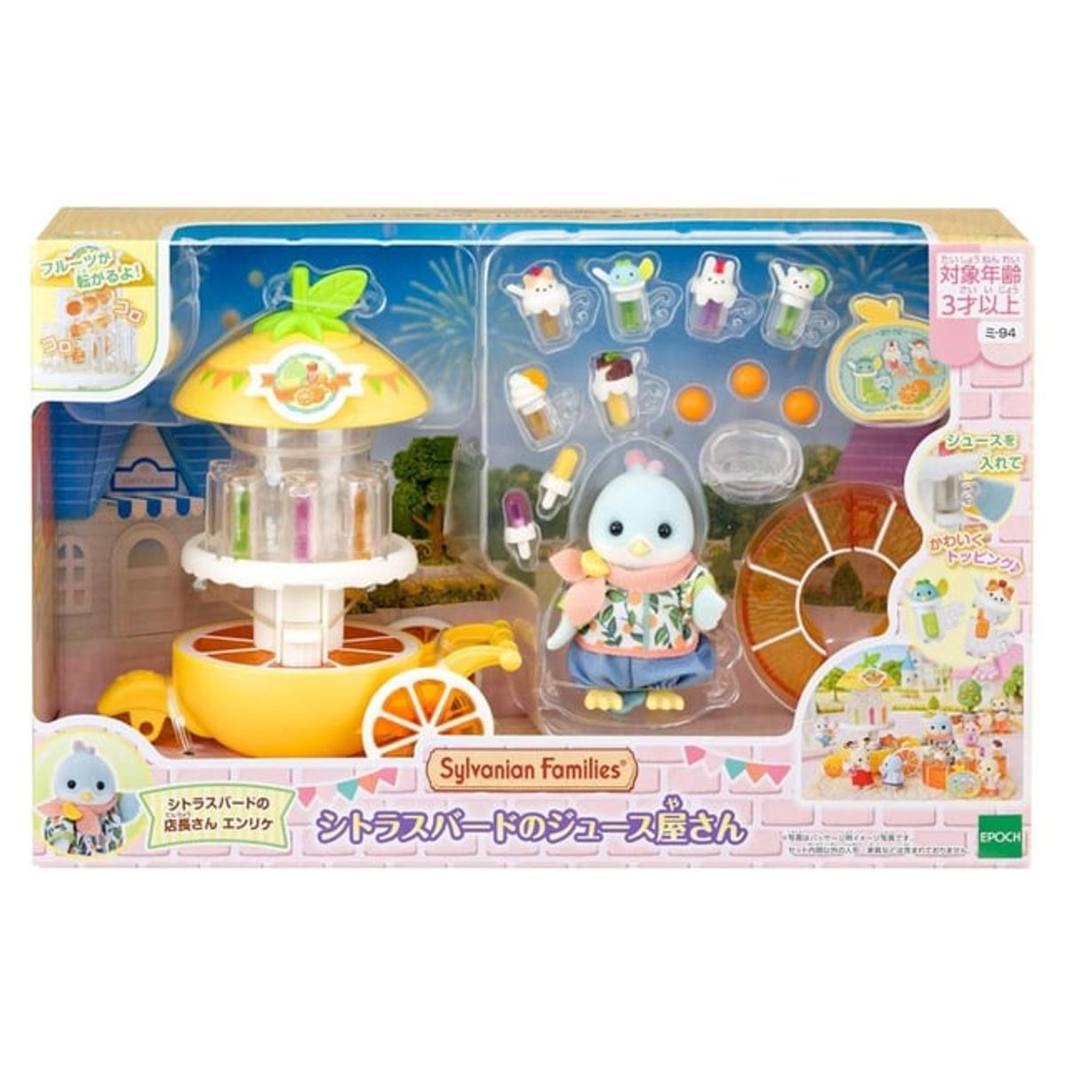 SYLVANIAN FAMILIES - Juguete Sylvanian Ternurin Tienda de Jugos Original