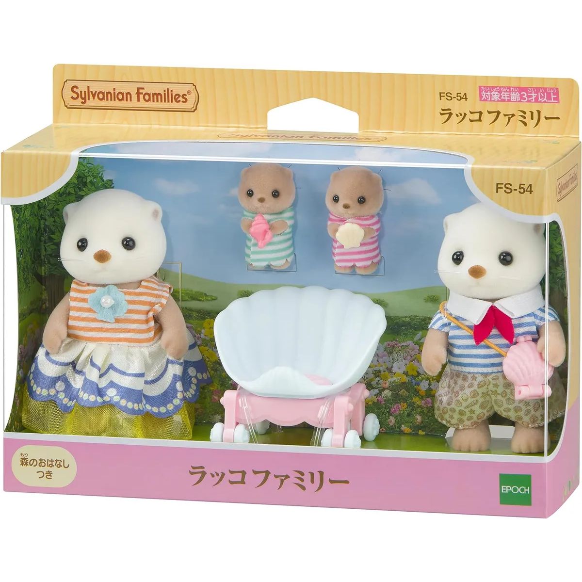SYLVANIAN FAMILIES - Juguete Sylvanian Ternurin Familia Nutria Marina Original