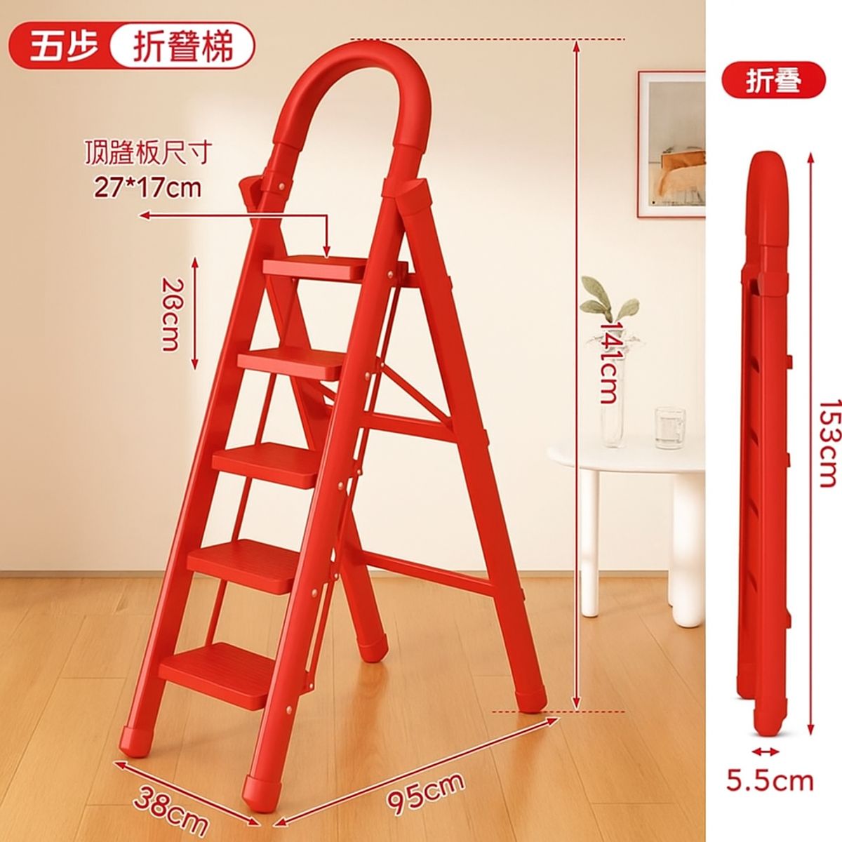 GENERICO - Escalera 5 Escalones Plegable Rojo Seguridad Antideslizante Reforzado Metal Compacto Hogar Oficina