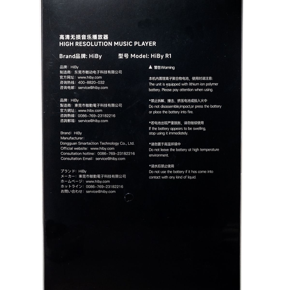 GENERICO - REPRODUCTOR MP3 FLAC HIBY R1 HI-RES