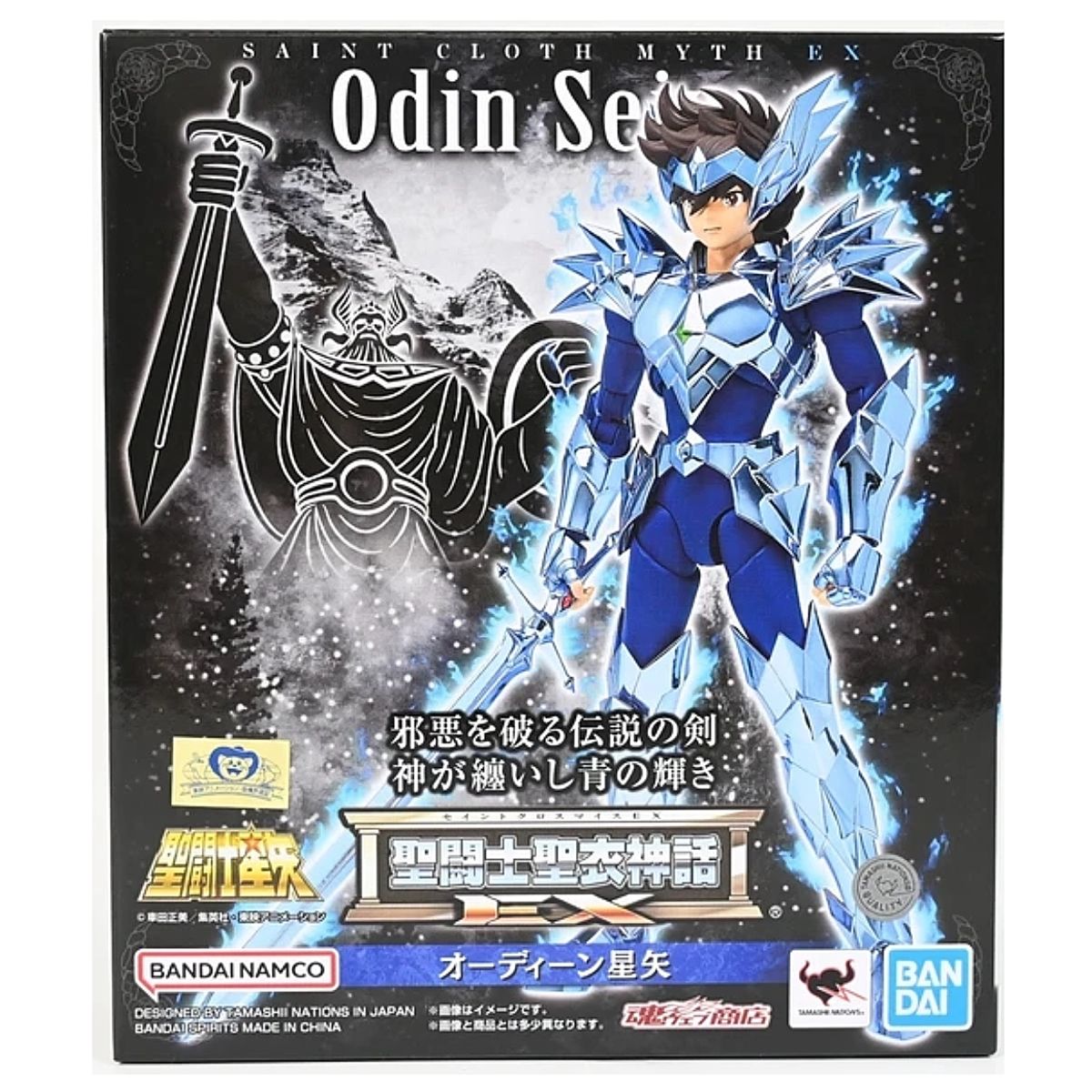 Caballeros del Zodiaco Saint Seiya Myth Cloth EX Odin Seiya JP, marca BANDAI - Foto 2