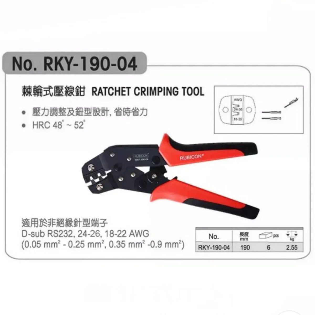 RUBICON - Ponchador Crimpiador de terminales RUBICON RKY-190-04