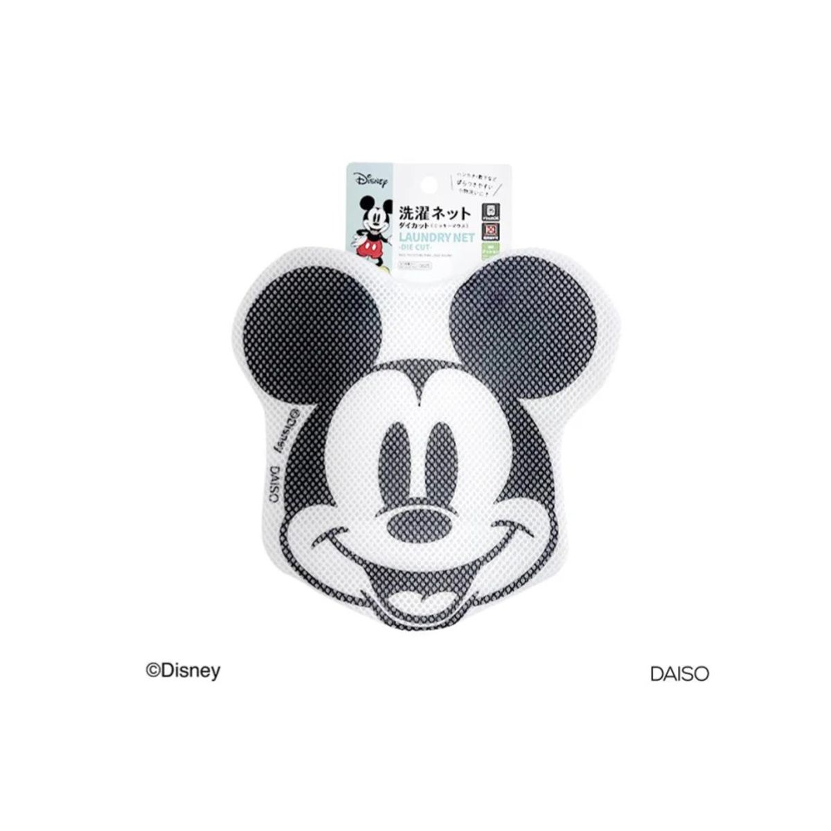 DISNEY CLASICOS - Bolsa de Lavanderia para ropa interior Mickey