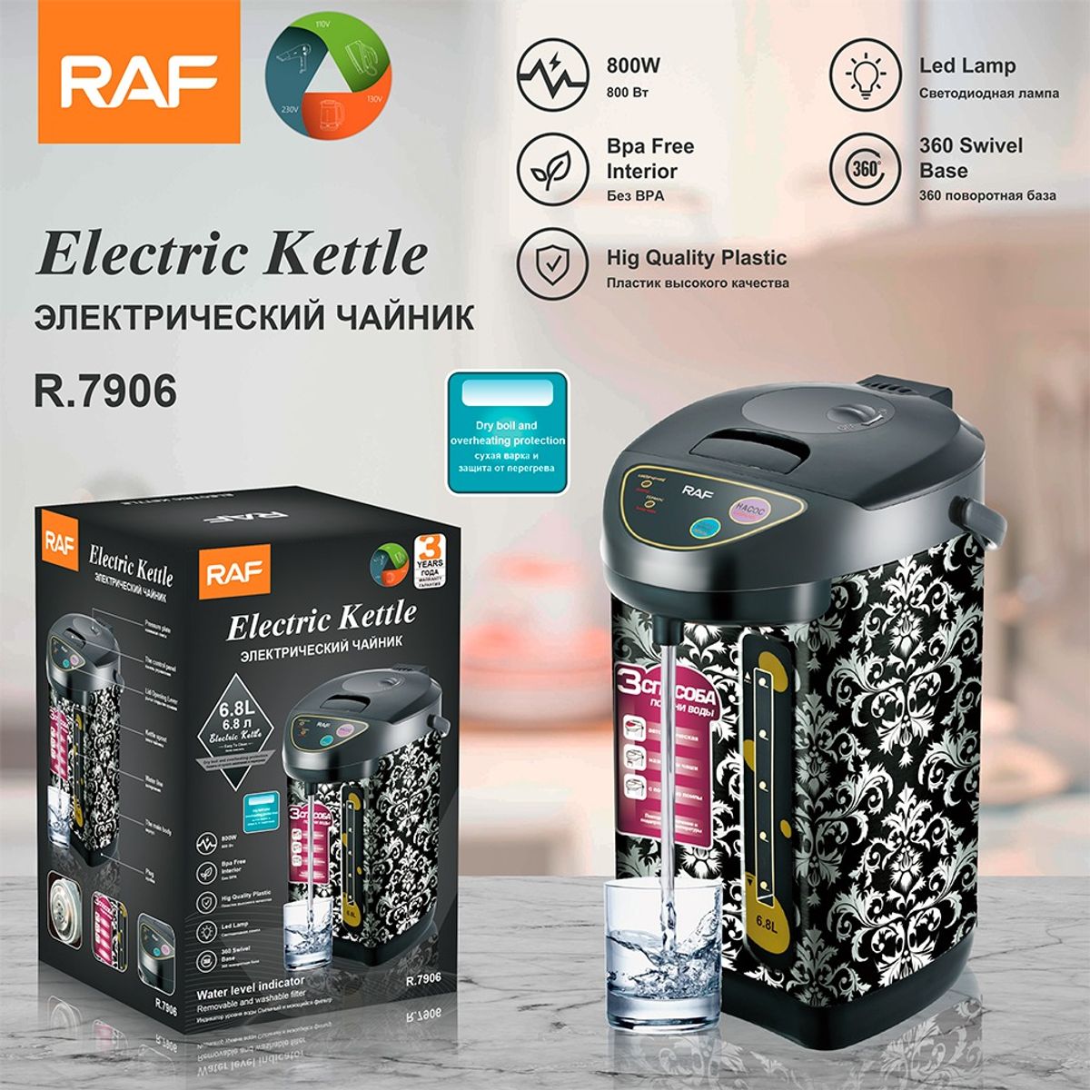 RAFF - TERMO HERVIDOR ELECTRICO ACERO INOXIDABLE DE 6,8 LITROS - 800W
