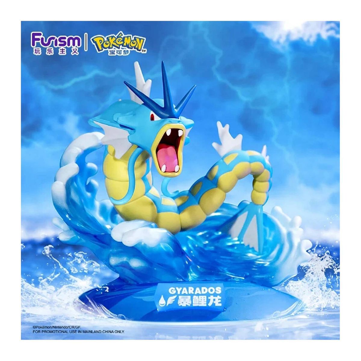 POKEMON - Pokemon Figura Funism Gyarados
