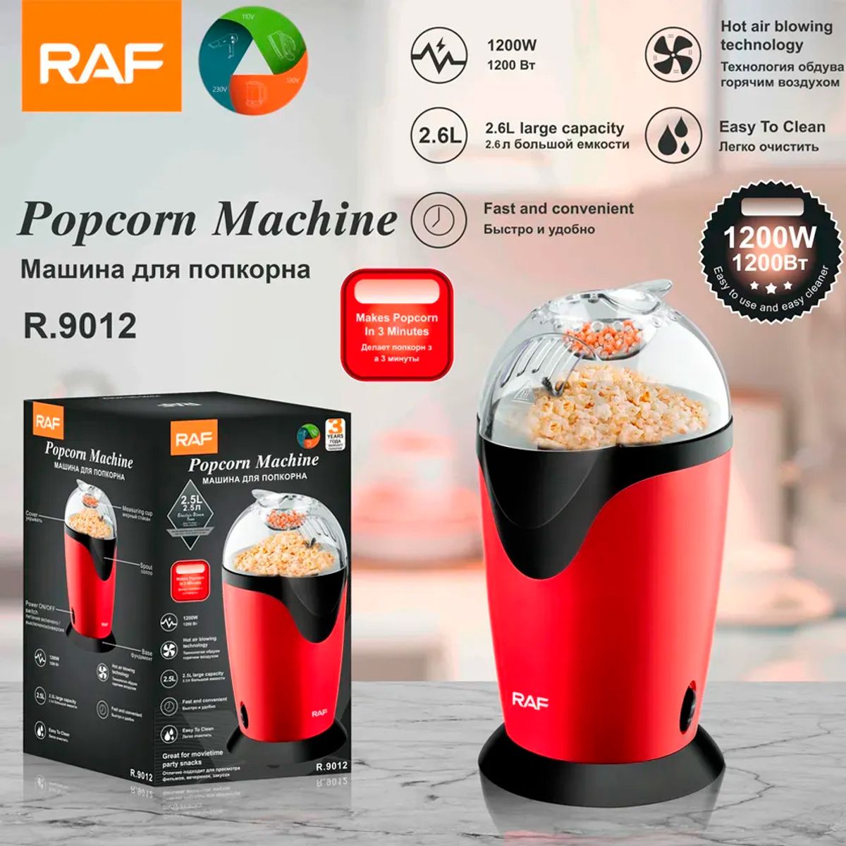 RAFF - Raf R9012 Maquina Para Canchita Popcorn Cap 2 5 Litros 1200w