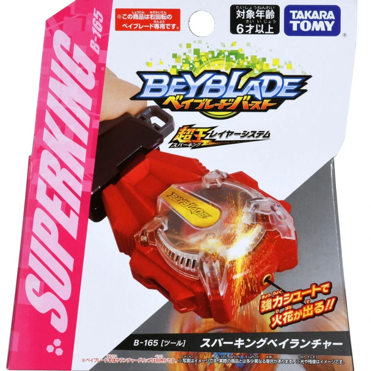TAKARA TOMY - BEYBLADE BURST B-165 LANZADOR SACA CHISPAS DE GIRO DERECHO