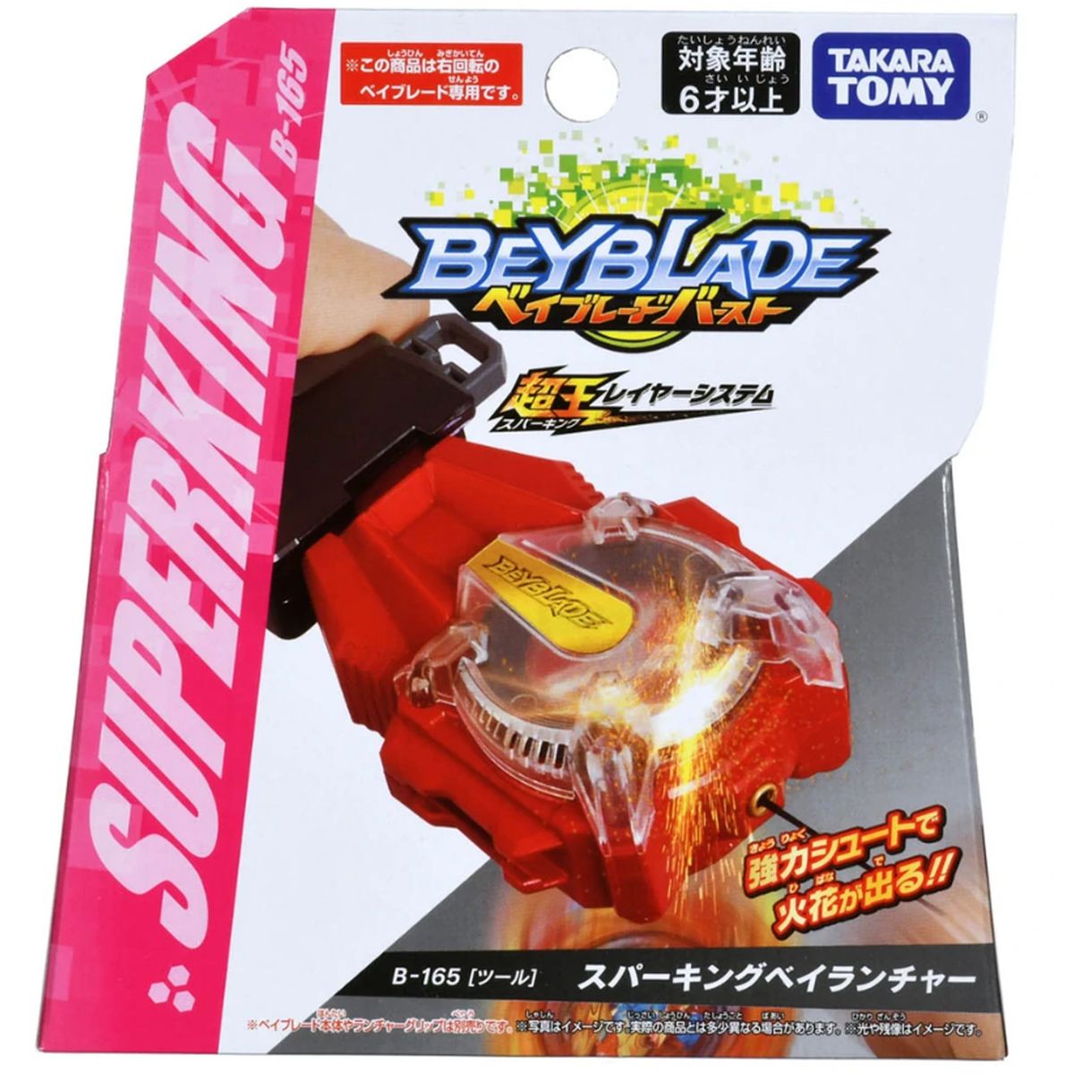 TAKARA TOMY - BEYBLADE BURST B-165 LANZADOR SACA CHISPAS DE GIRO DERECHO