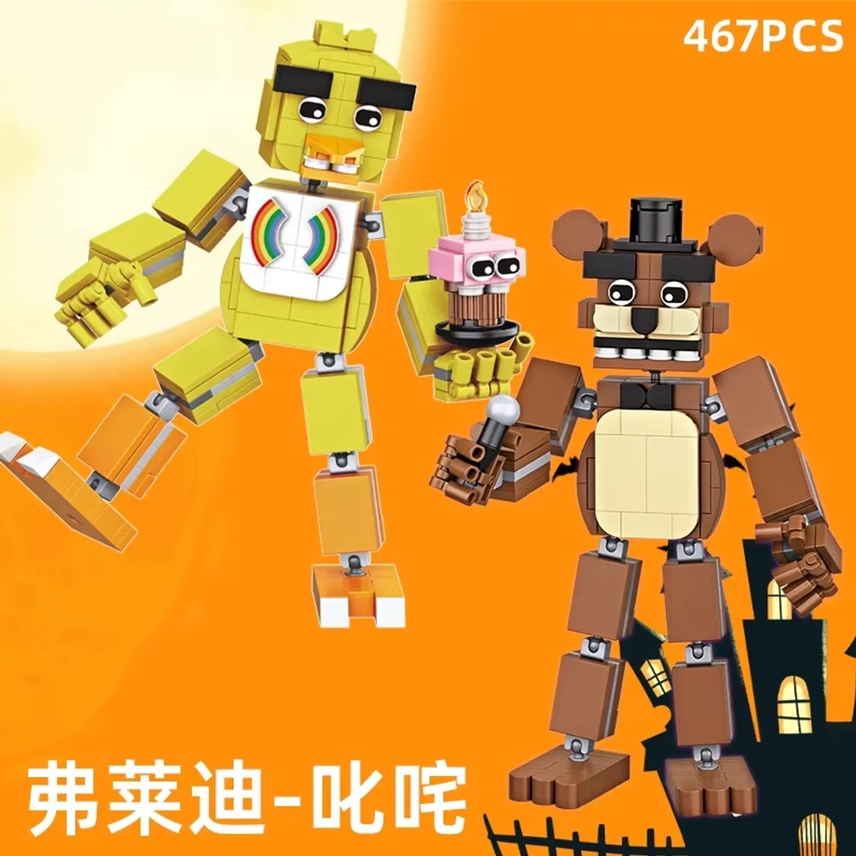 GENERICO - MOC película clásica FNAF muñeca FNAF cinco noches pesadilla Chica Foxy Golden Bonnie Bear