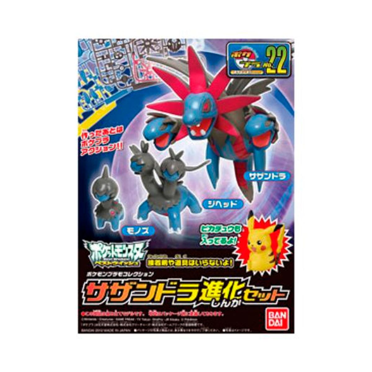 BANDAI - MAQUETAS DE MODELO MODEL KITS DE POKEMON MODEL KIT HYDREIGON EVOLUTIO SET