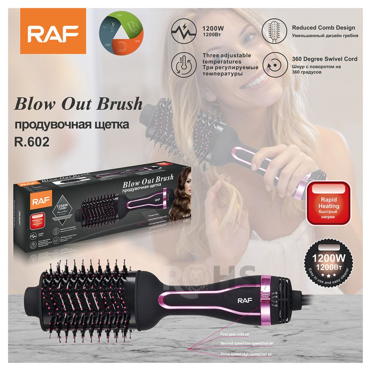 ROHS - CEPILLO ALISADOR Y SECADORA DE PELO  RAF