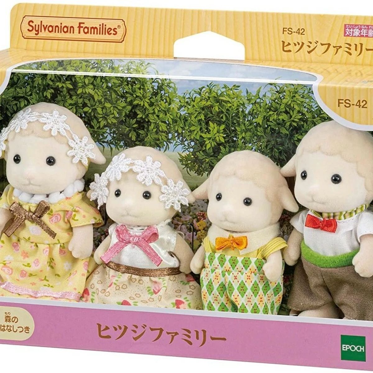 SYLVANIAN FAMILIES - Juguete Sylvanian Ternurin Familia Oveja Pastor Original