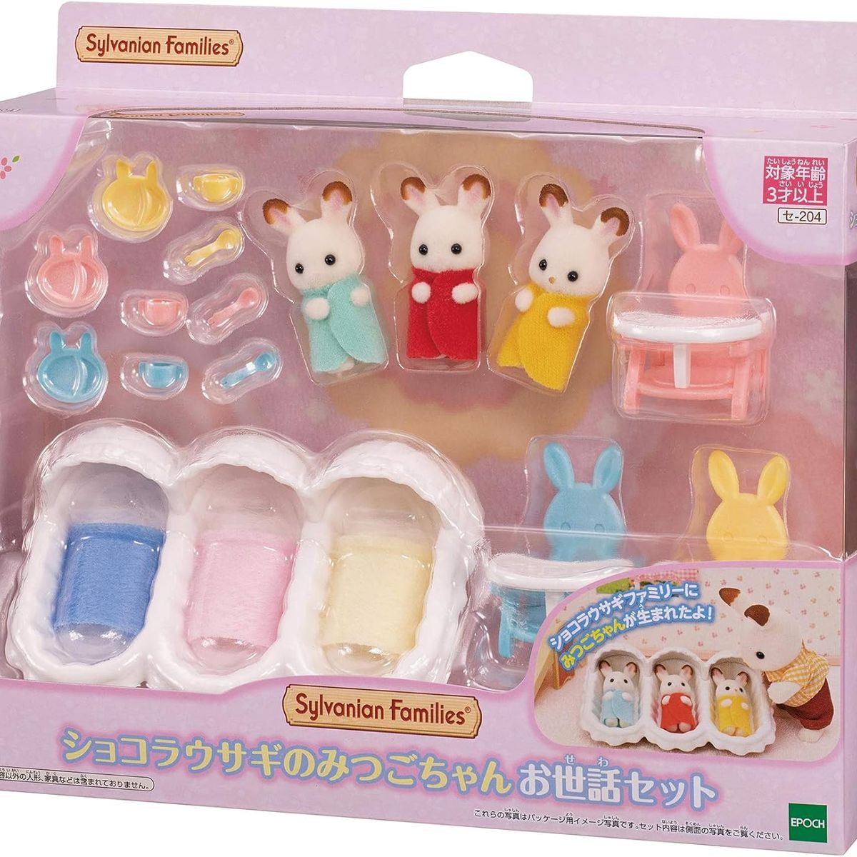 SYLVANIAN FAMILIES - Juguete Sylvanian Ternurin Conejos Primer Cuarto Recien Nacidos Original