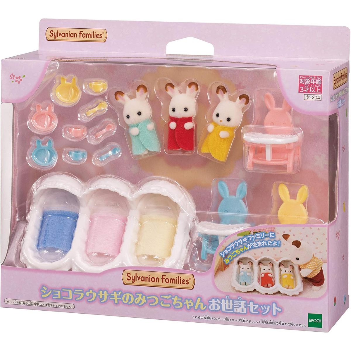 SYLVANIAN FAMILIES - Juguete Sylvanian Ternurin Conejos Primer Cuarto Recien Nacidos Original