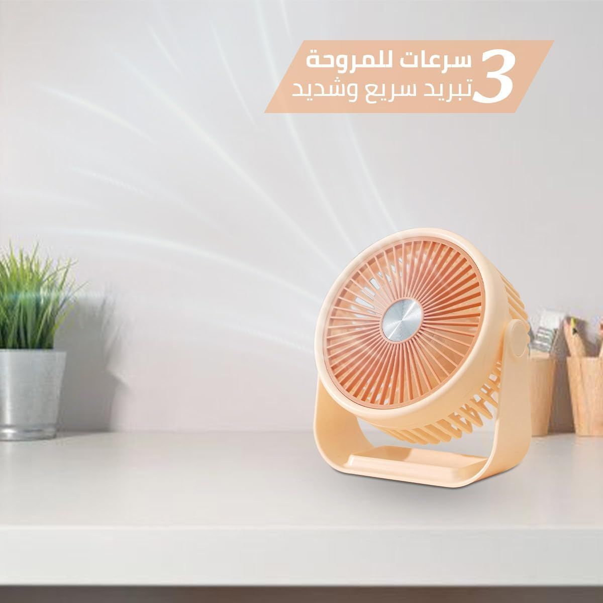 GENERICO - Mini ventilador portatil para  escritorio USB recargable 3 velocidades