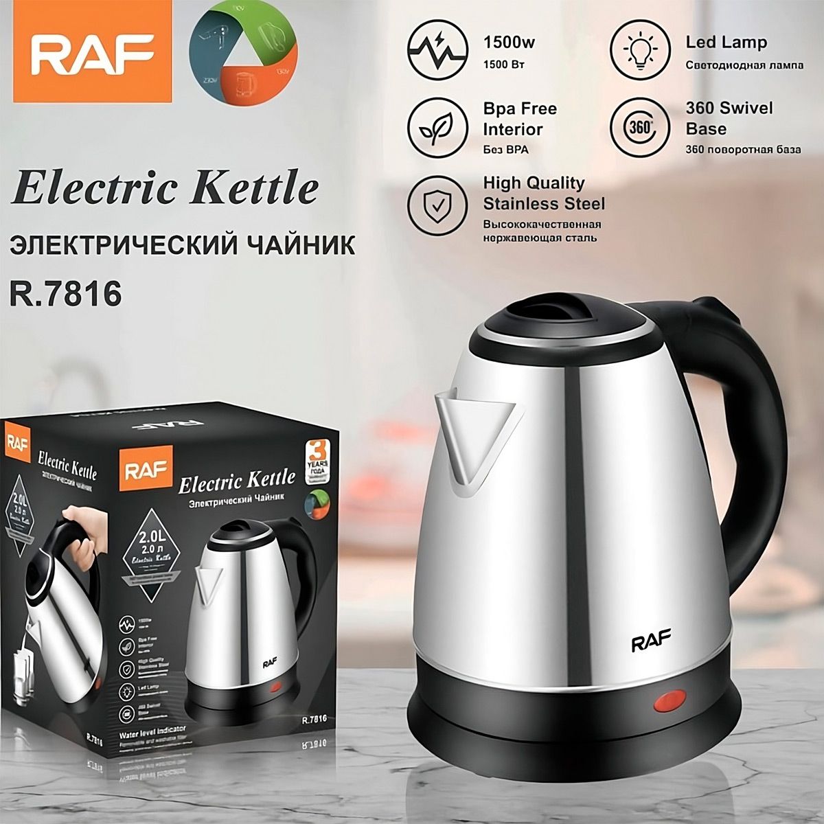 RAFF - Hervidor Eléctrico Raf R.7816 Capacidad 2 Litros 1500w