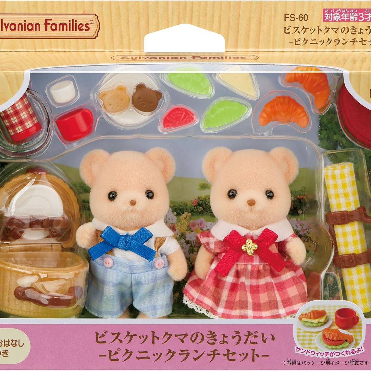 SYLVANIAN FAMILIES - Juguete Sylvanian Ternurin Familia Set Oso Biscuit Original