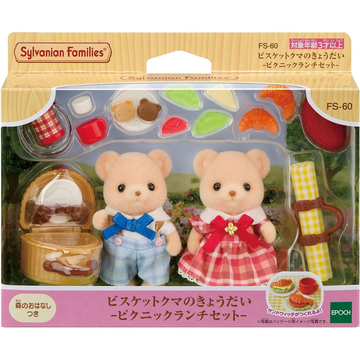 SYLVANIAN FAMILIES - Juguete Sylvanian Ternurin Familia Set Oso Biscuit Original