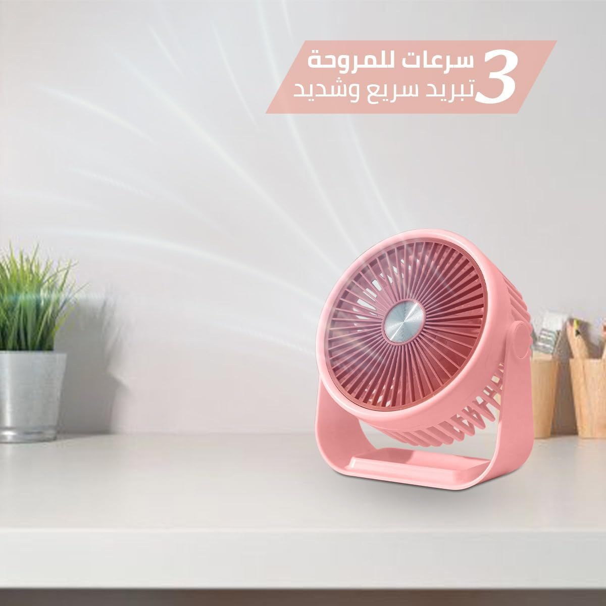 SEISA - Ventilador Portátil Usb De Escritorio 3 Velocidades Recargable 5w