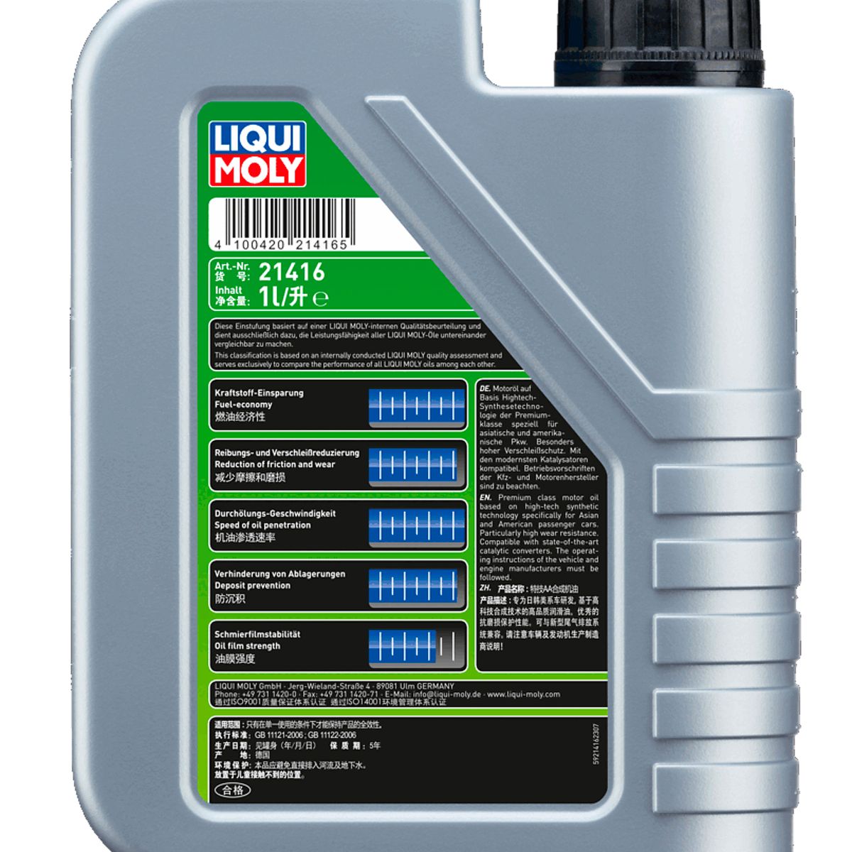 LIQUI MOLY - Aceite de Motor Special Tec AA 0W-20 1LT
