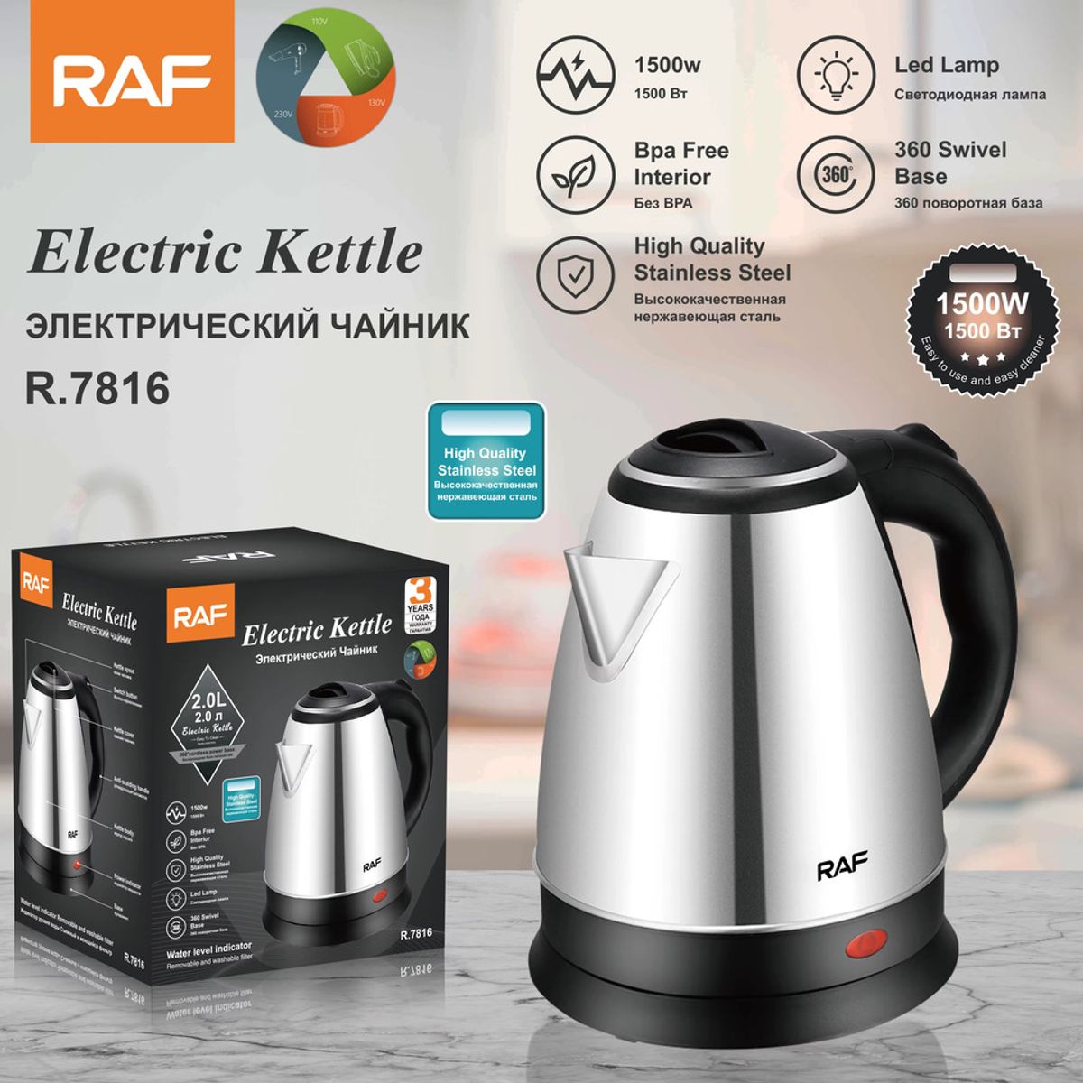 RAFF - Hervidor Eléctrico RAF 2 Lts Inox. 1500W R.7816